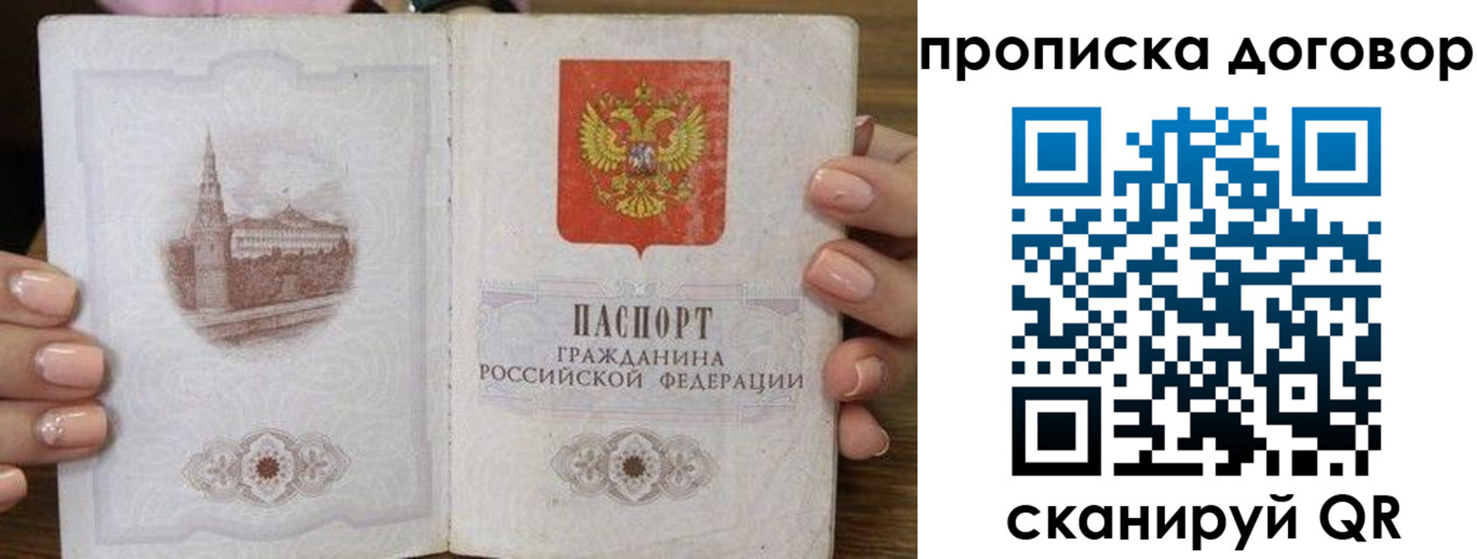 пропишу в квартире в Берёзовском