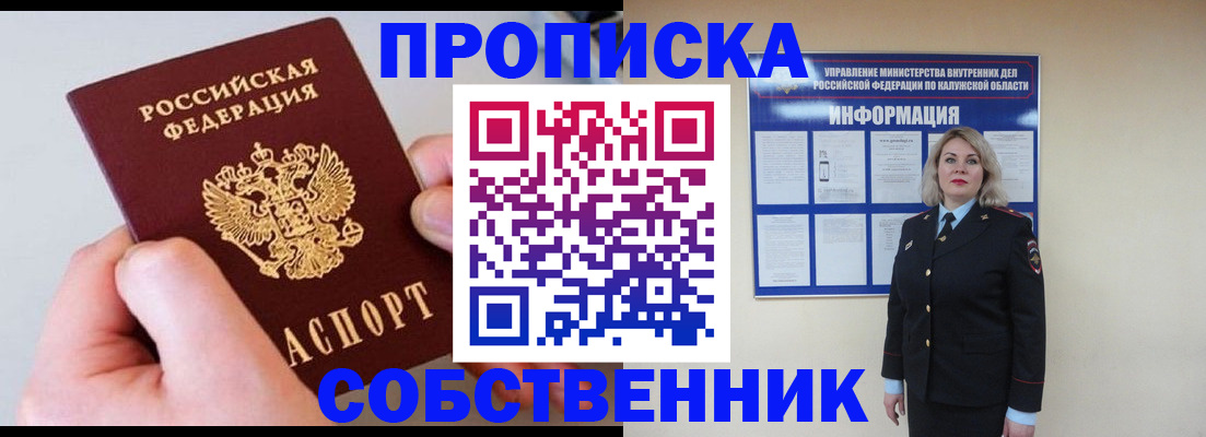 прописка иностранных граждан в Берёзовском