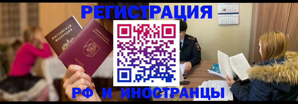 временная регистрация адрес в Берёзовском